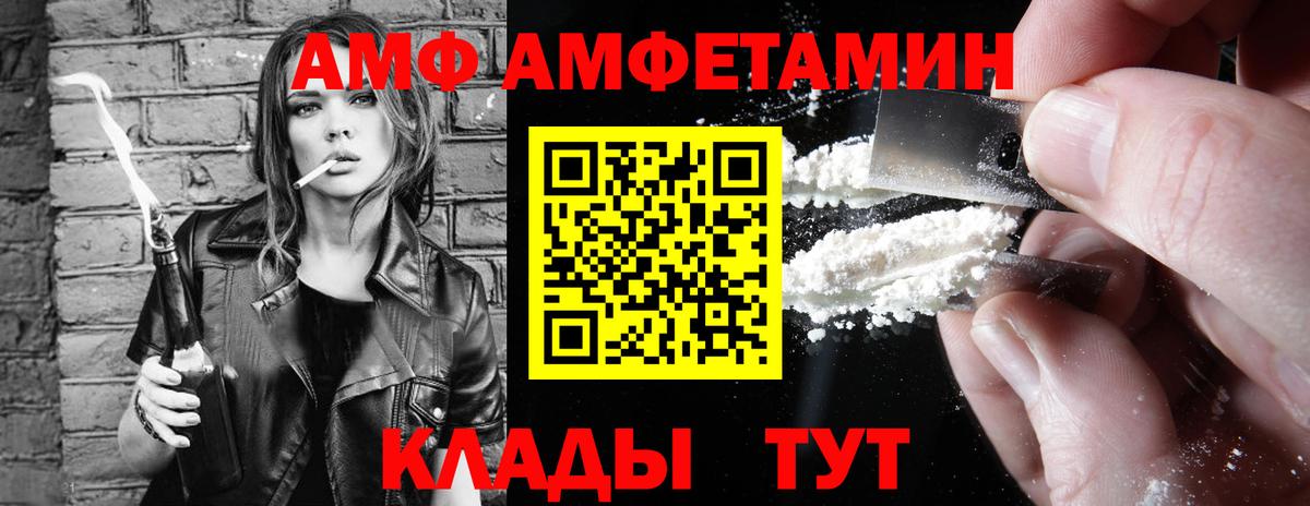 Амфетамин 97% Заринск