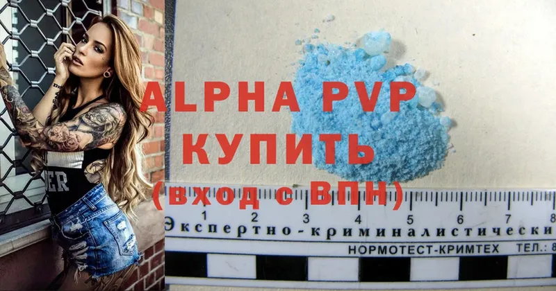 APVP VHQ  купить  сайты  Заринск 