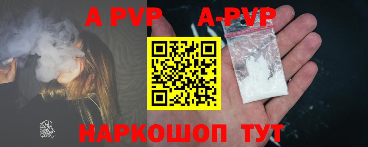 Alpha PVP СК КРИС Заринск