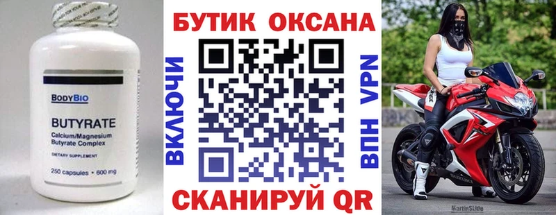 mega ONION  Заринск  БУТИРАТ оксана  цена наркотик 