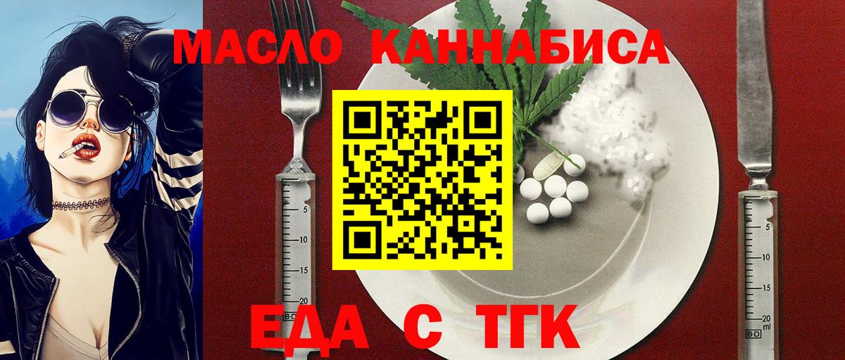 Заринск  Cannafood марихуана  Вход с VPN 