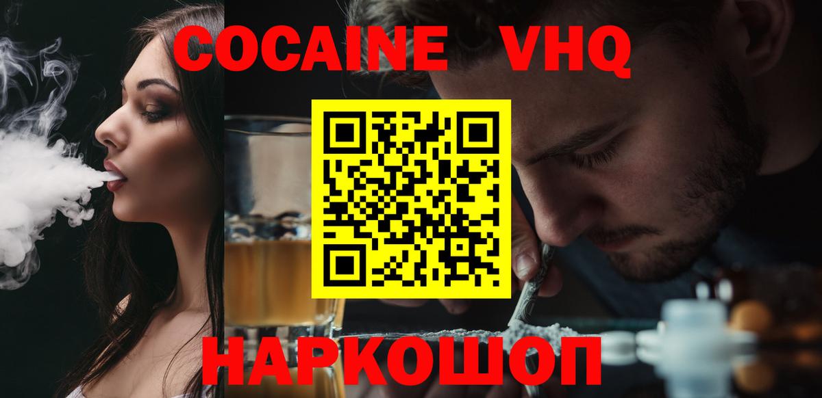 Cocaine Перу  Кокаин Fish Scale  Заринск 