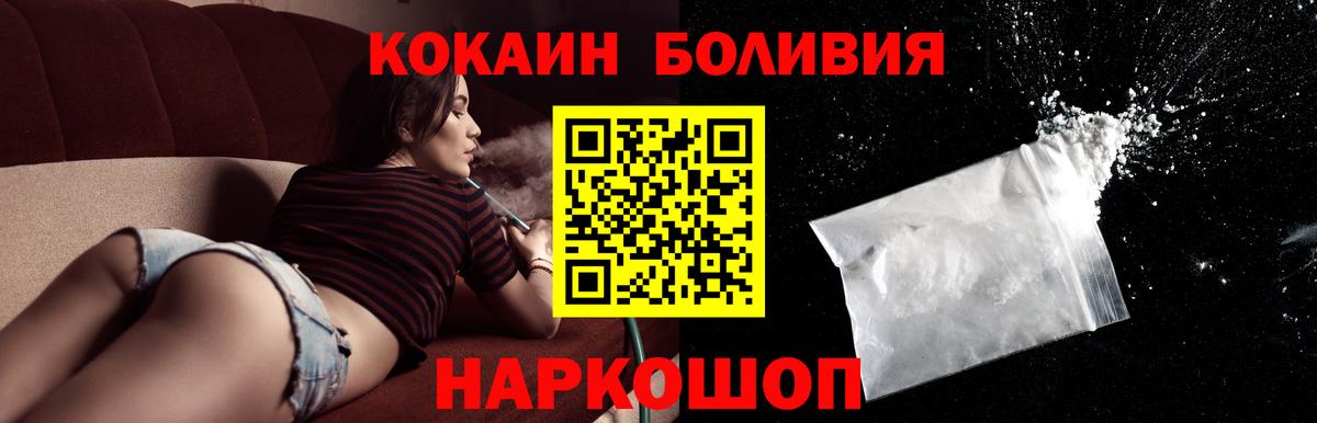 Заринск  Cocaine VHQ  Cocaine  Вход с VPN 