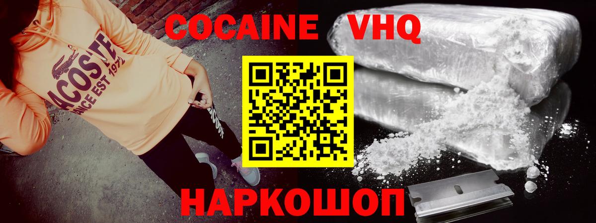 COCAIN 98% Заринск