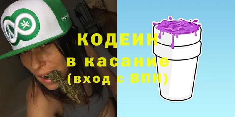 где продают наркотики  Заринск  Codein Purple Drank 