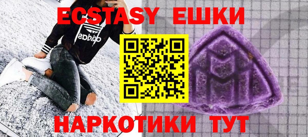 даркнет формула  купить наркоту  Заринск  Экстази DUBAI  Ecstasy круглые  Ecstasy 