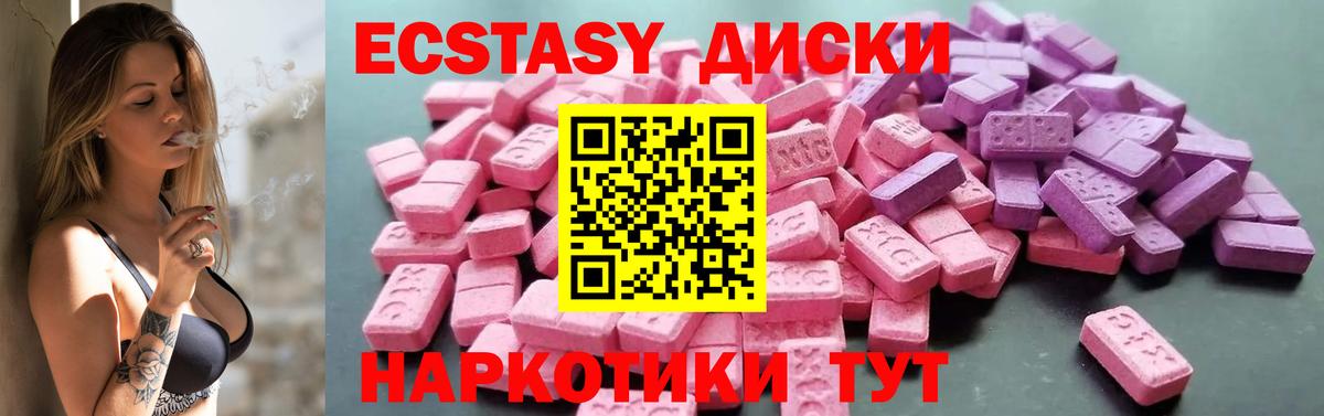 где можно купить наркотик  Вход с VPN  ЭКСТАЗИ 99%  Заринск  Ecstasy диски 