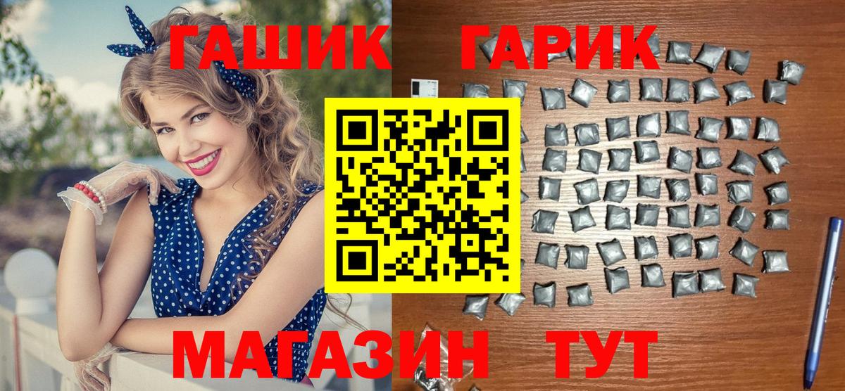 Канабис  ГАШ  Кодеин  Заринск  МЕФ  Мефедрон кристаллы  Вход с VPN 
