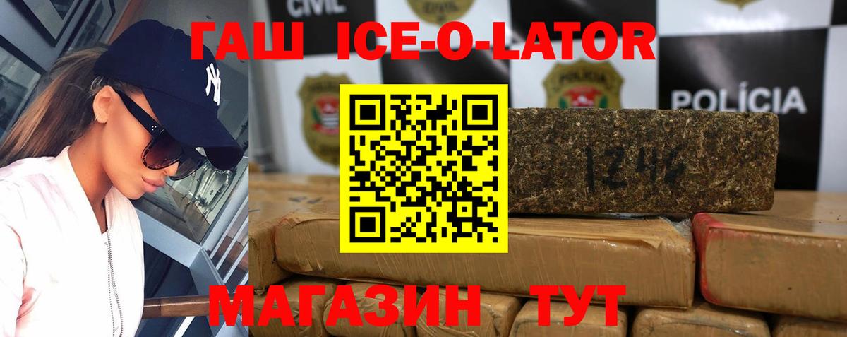 ГАШ индика сатива  купить наркоту  ГАШ  Вход с VPN  Заринск  ГАШИШ ice o lator 