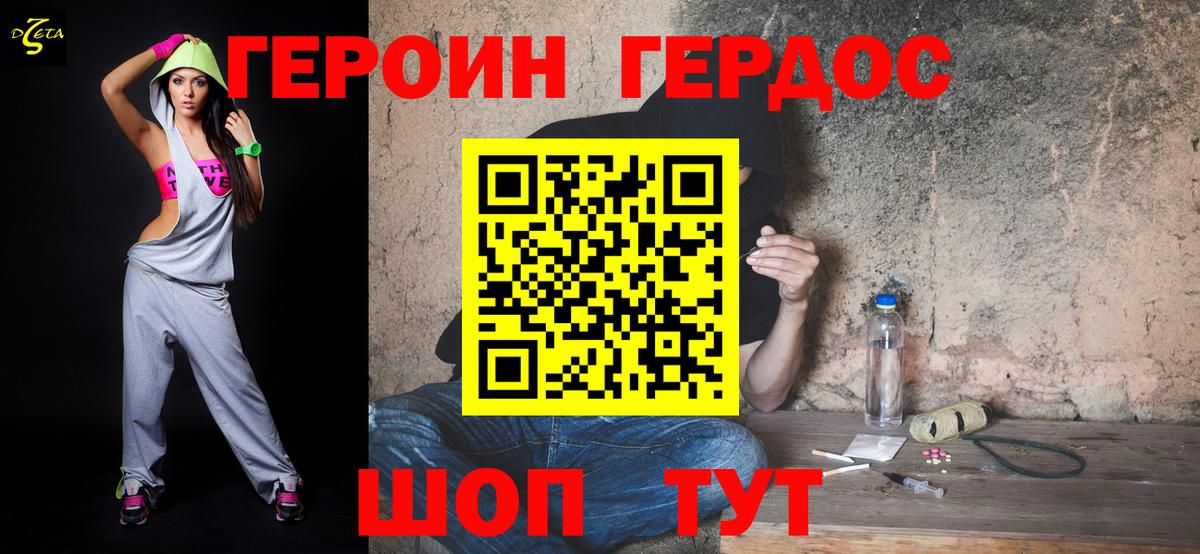 ГЕРОИН афганец  Героин  Заринск  Вход с VPN 