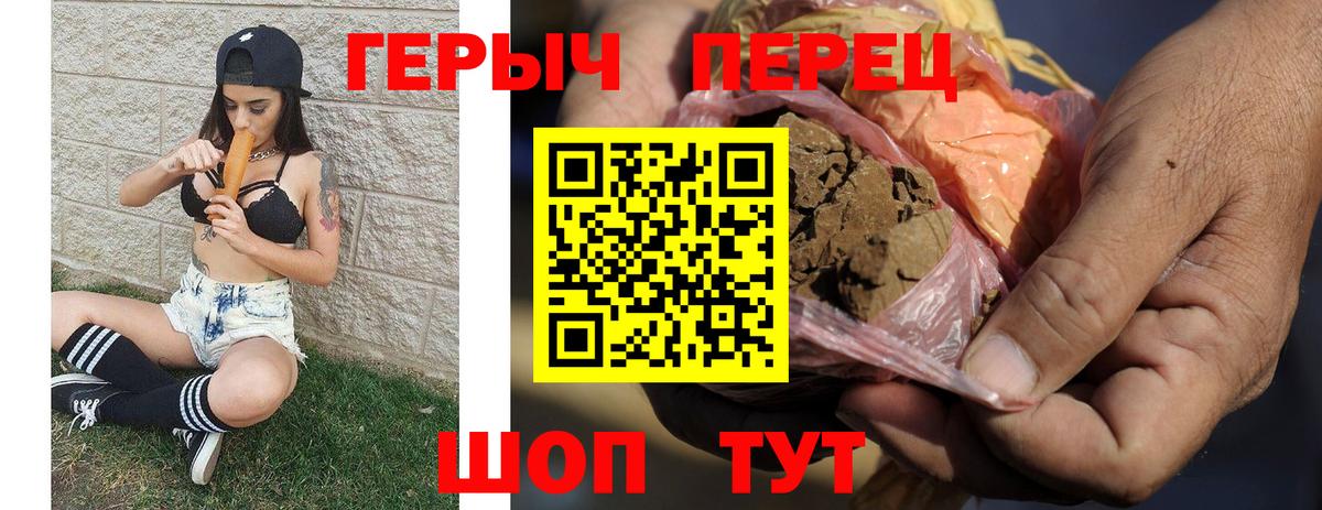 ГЕРОИН герыч Заринск