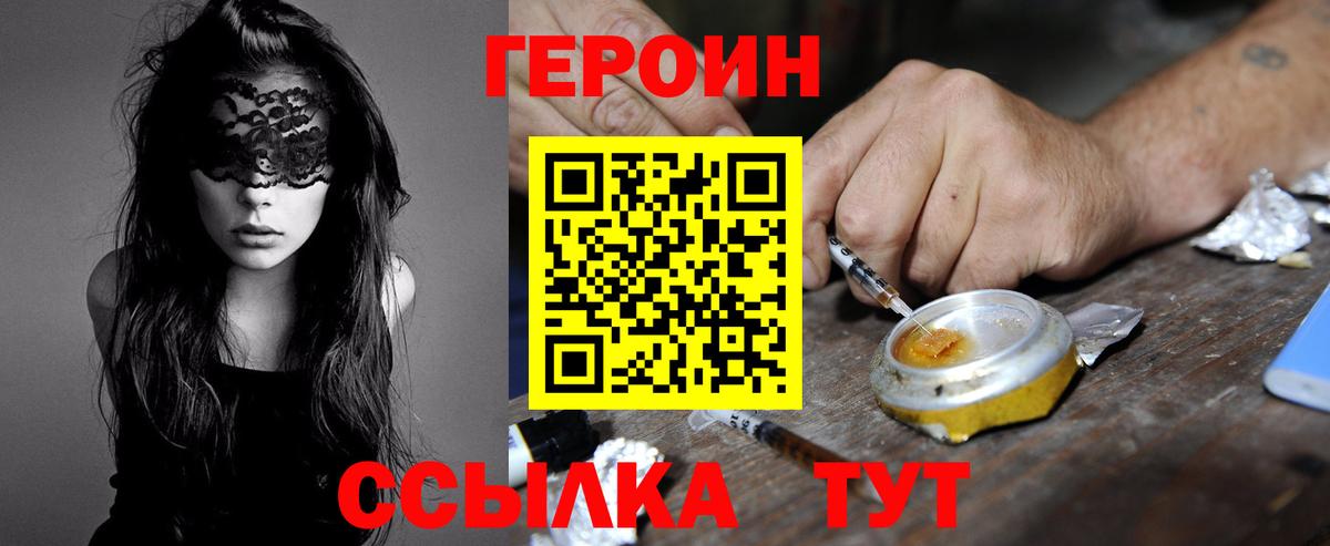 Героин герыч Заринск