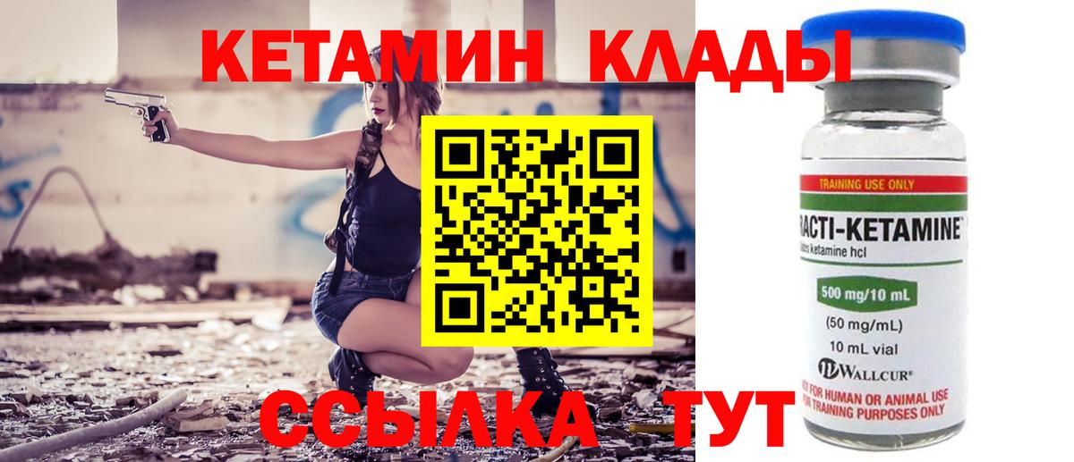КЕТАМИН VHQ  Кетамин ketamine  Вход с VPN  Заринск 