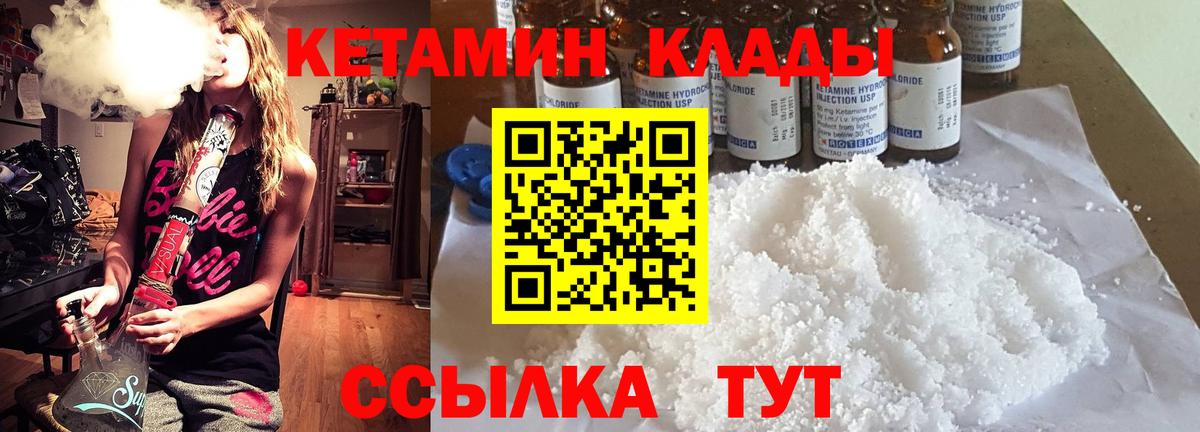 Кетамин ketamine  Заринск 