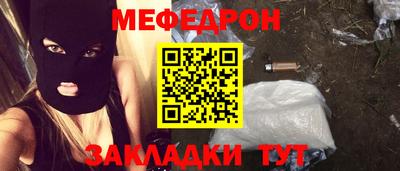 меф Донской