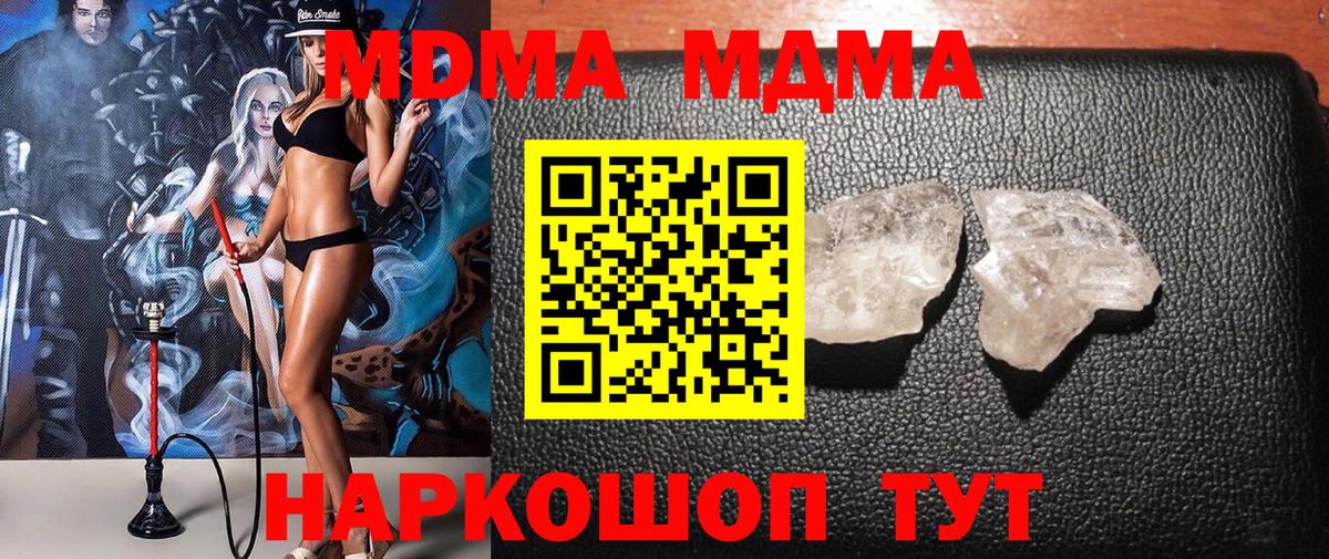 MDMA  МДМА Molly  Заринск  MDMA VHQ 