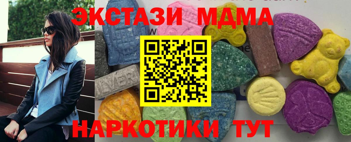 МДМА  MDMA Molly  Заринск  Вход с VPN  МДМА кристаллы 