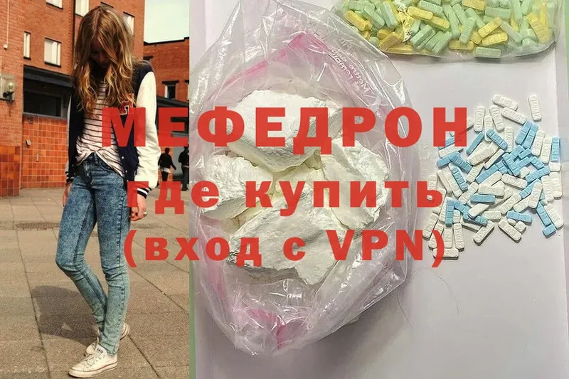 Меф mephedrone  даркнет сайт  Заринск 