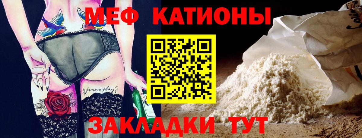 Мефедрон кристаллы  Вход с VPN  Заринск  Мефедрон  кракен вход  Мефедрон мяу мяу  МЕФ 