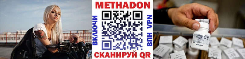 МЕТАДОН кристалл  Заринск 
