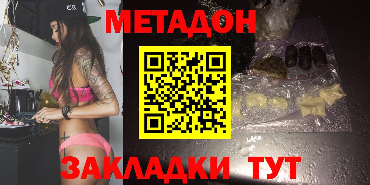МЕТАДОН мёд Заринск