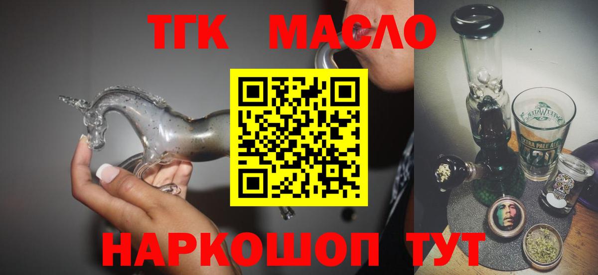 Дистиллят ТГК концентрат  Заринск 