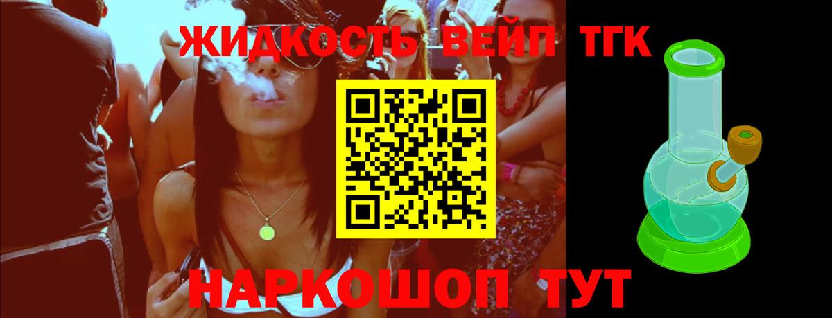 Дистиллят ТГК THC oil Заринск
